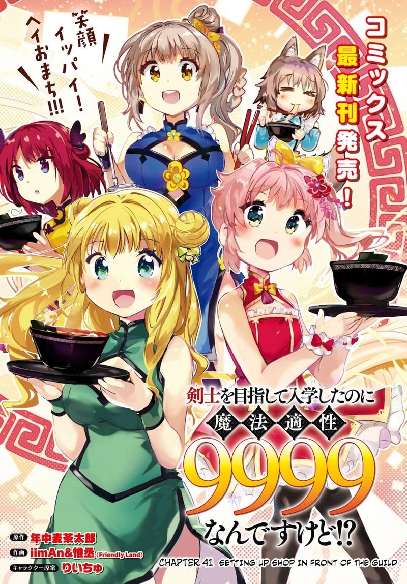 Kenshi O Mezashite Nyugaku Shitanoni Maho Tekisei 9999 Nandesukedo 41 1