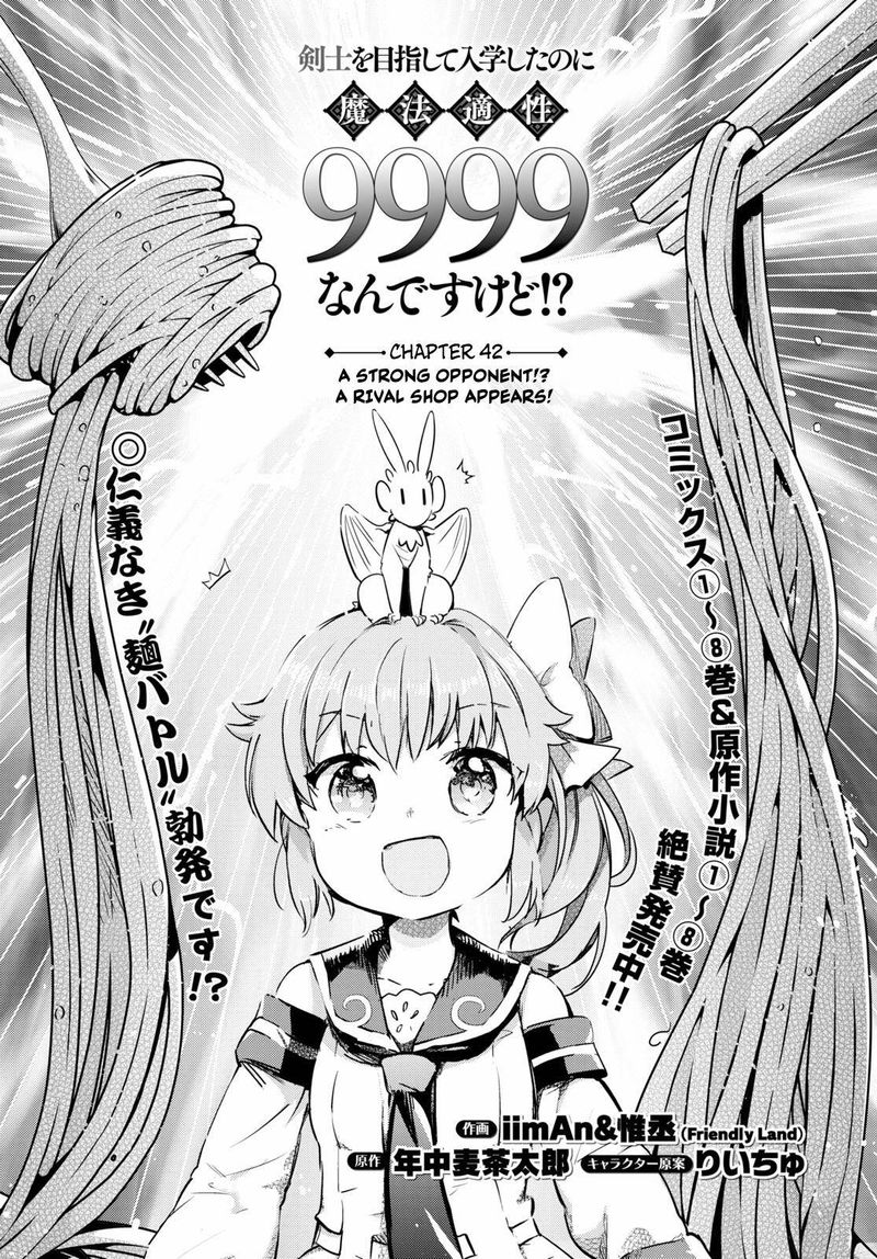 Kenshi O Mezashite Nyugaku Shitanoni Maho Tekisei 9999 Nandesukedo 42 1