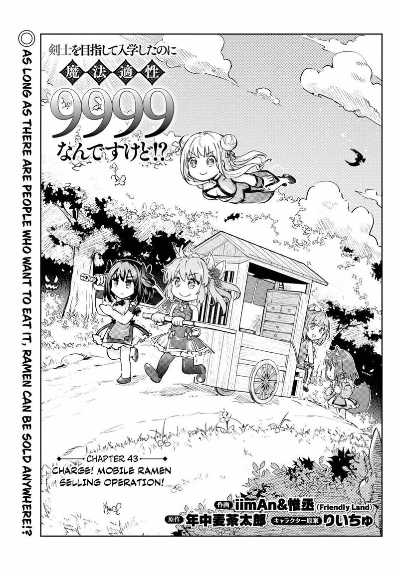 Kenshi O Mezashite Nyugaku Shitanoni Maho Tekisei 9999 Nandesukedo 43 1