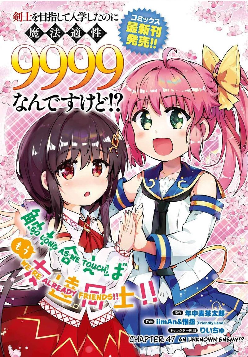 Kenshi O Mezashite Nyugaku Shitanoni Maho Tekisei 9999 Nandesukedo 47 1