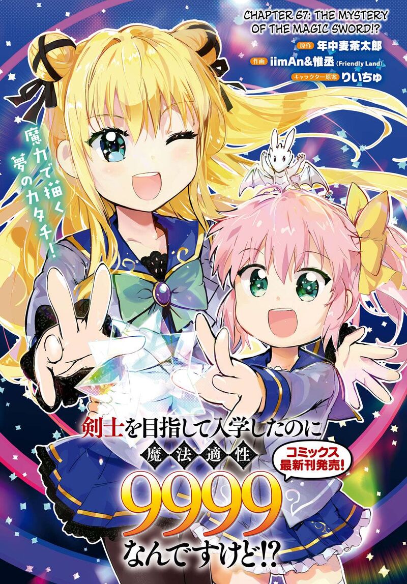 Kenshi O Mezashite Nyugaku Shitanoni Maho Tekisei 9999 Nandesukedo 67 1