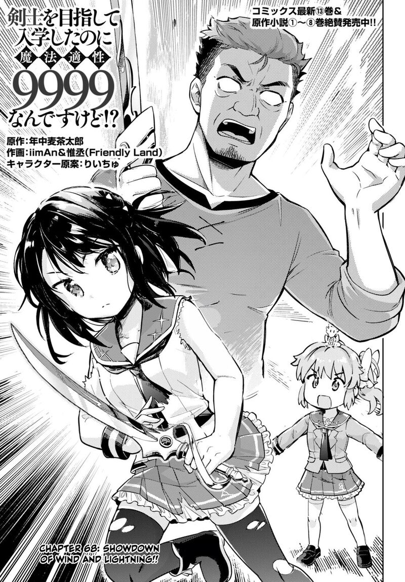Kenshi O Mezashite Nyugaku Shitanoni Maho Tekisei 9999 Nandesukedo 68 1