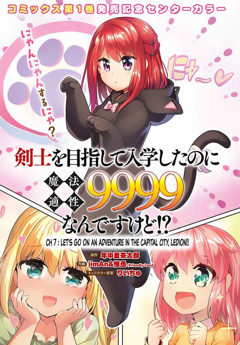 Kenshi O Mezashite Nyugaku Shitanoni Maho Tekisei 9999 Nandesukedo 7 2