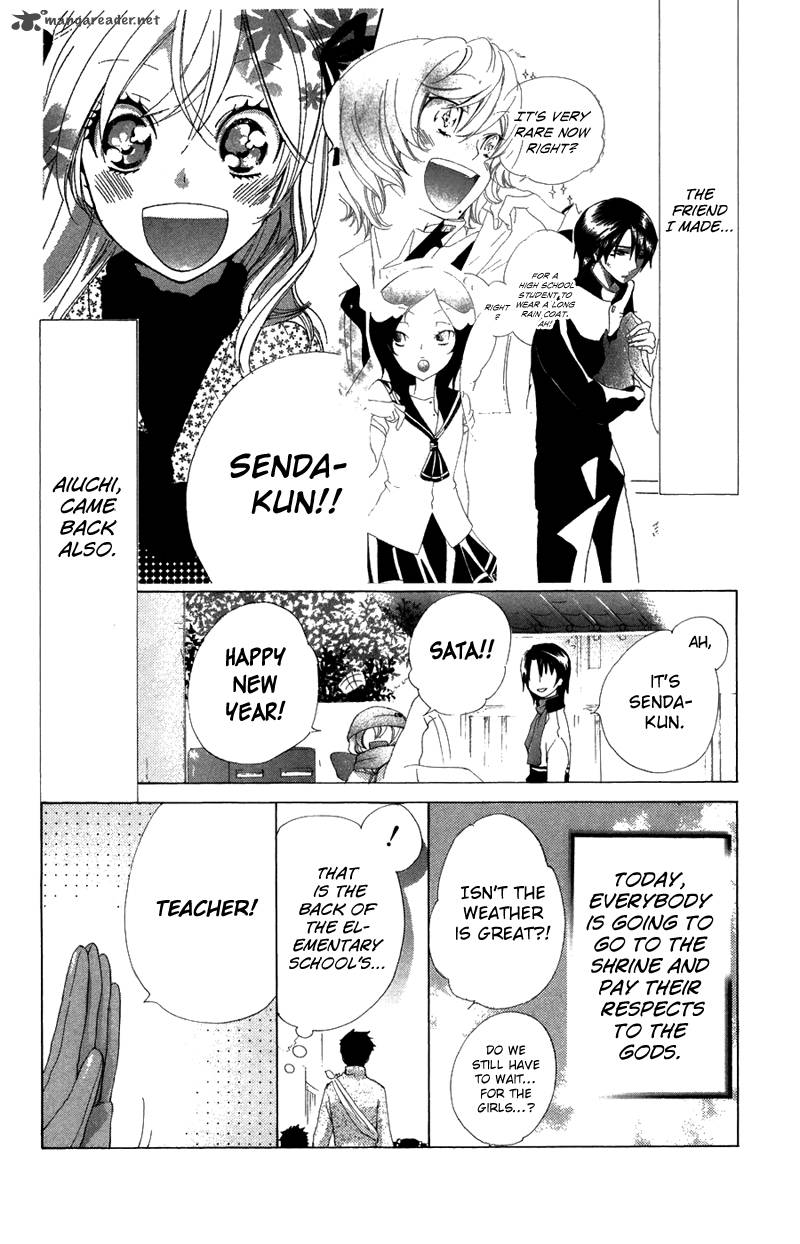 Keppeki Shounen Kanzen Soubi 6 1