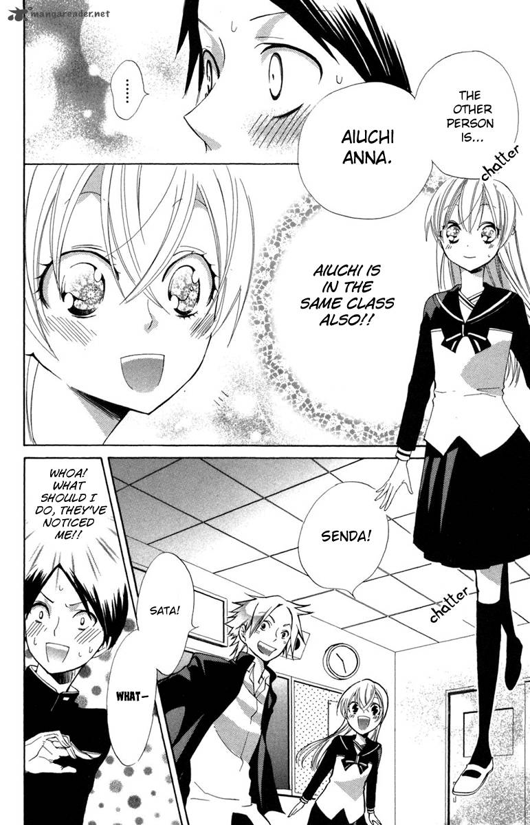 Keppeki Shounen Kanzen Soubi 9 8