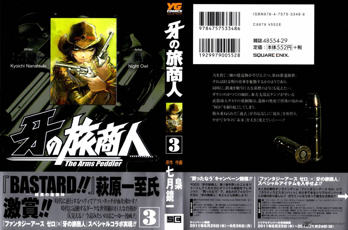 Kiba No Tabishounin The Arms Peddler 15 1