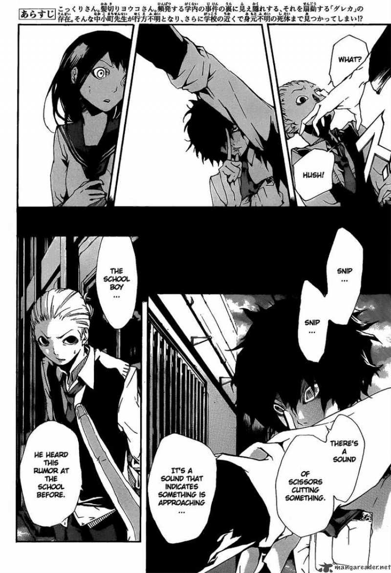 Kiben Gakuha Yotsuya Sensei No Kaidan 11 4