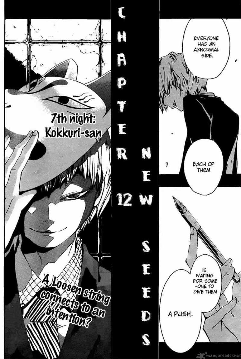 Kiben Gakuha Yotsuya Sensei No Kaidan 12 4