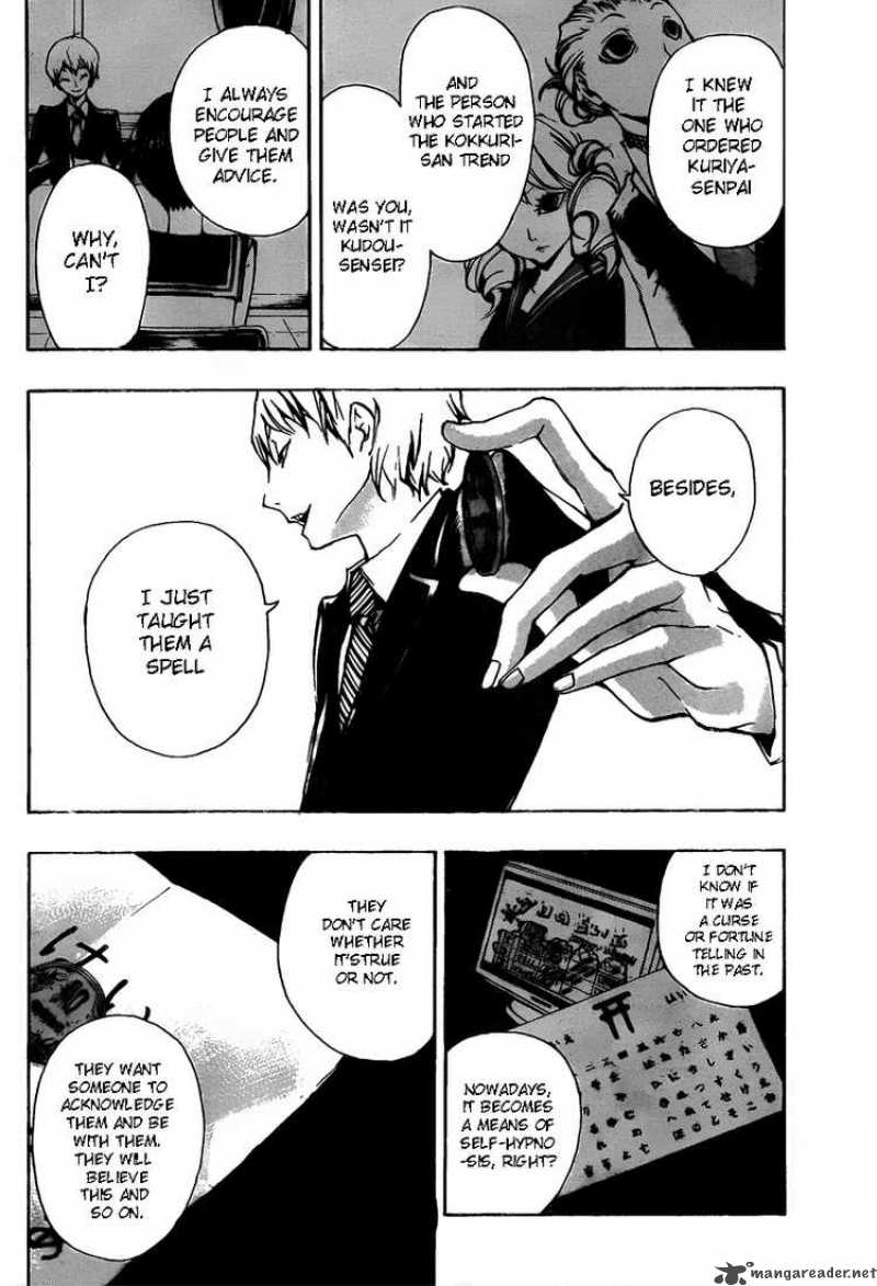 Kiben Gakuha Yotsuya Sensei No Kaidan 12 8
