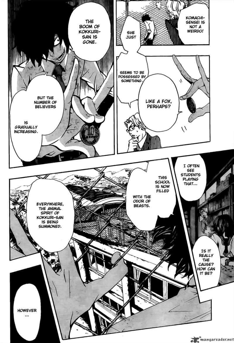 Kiben Gakuha Yotsuya Sensei No Kaidan 13 6
