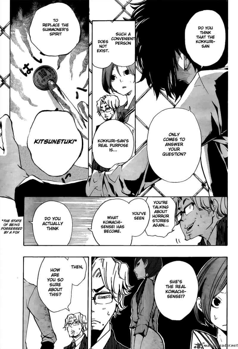Kiben Gakuha Yotsuya Sensei No Kaidan 13 7