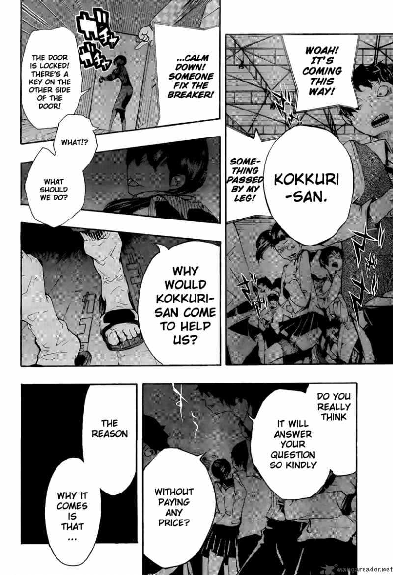 Kiben Gakuha Yotsuya Sensei No Kaidan 15 4