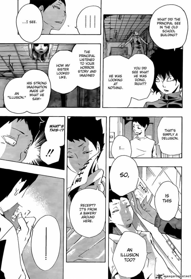 Kiben Gakuha Yotsuya Sensei No Kaidan 17 15