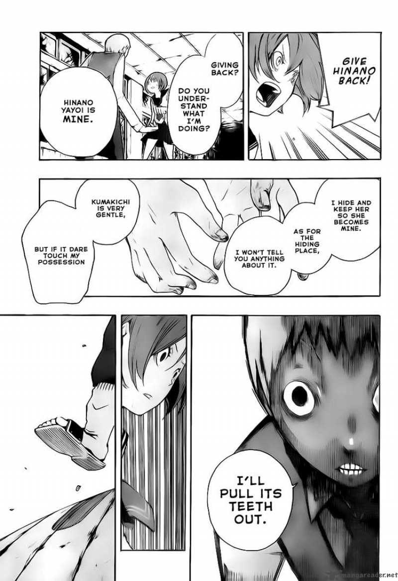 Kiben Gakuha Yotsuya Sensei No Kaidan 2 24