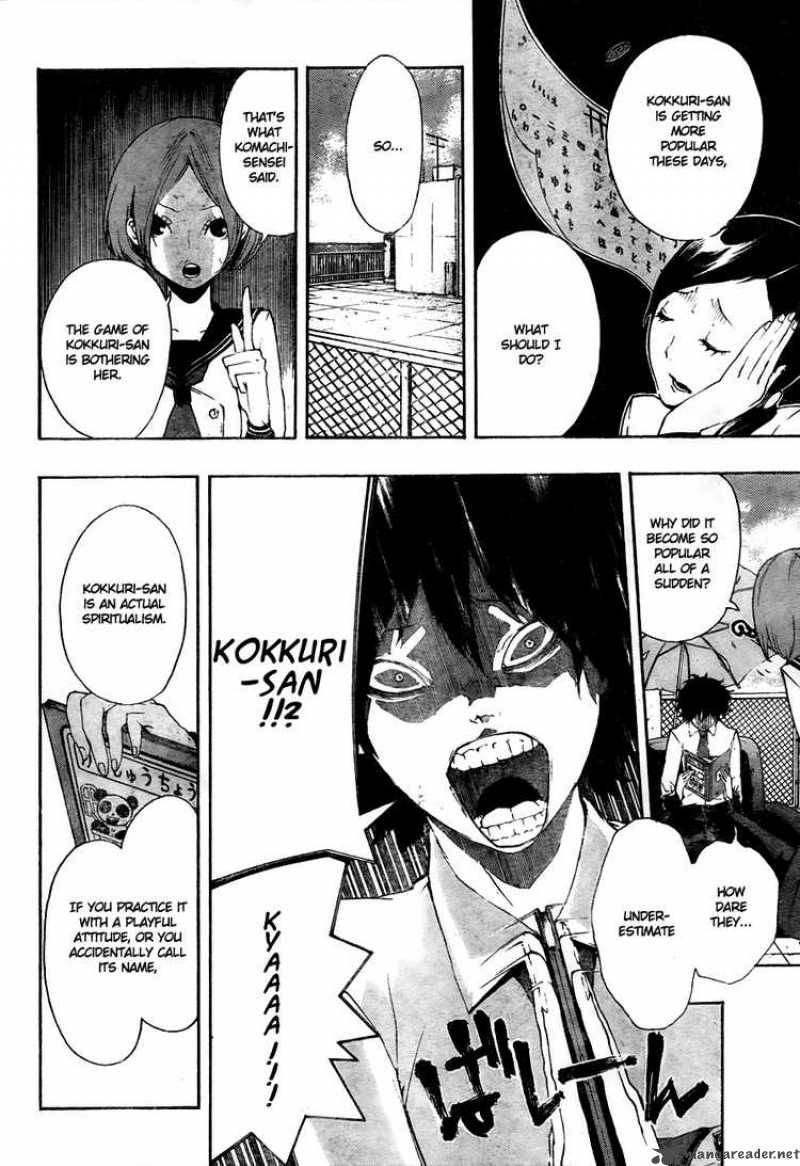 Kiben Gakuha Yotsuya Sensei No Kaidan 8 4