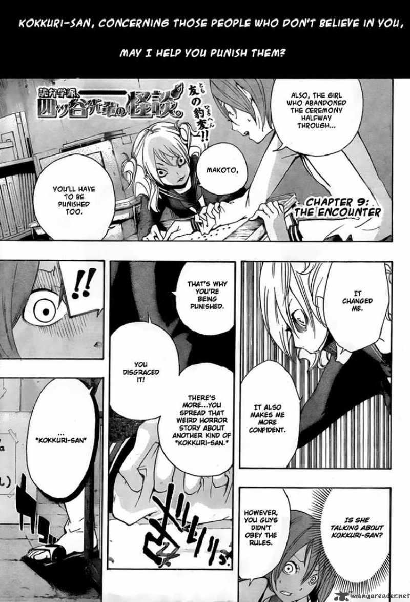 Kiben Gakuha Yotsuya Sensei No Kaidan 9 1