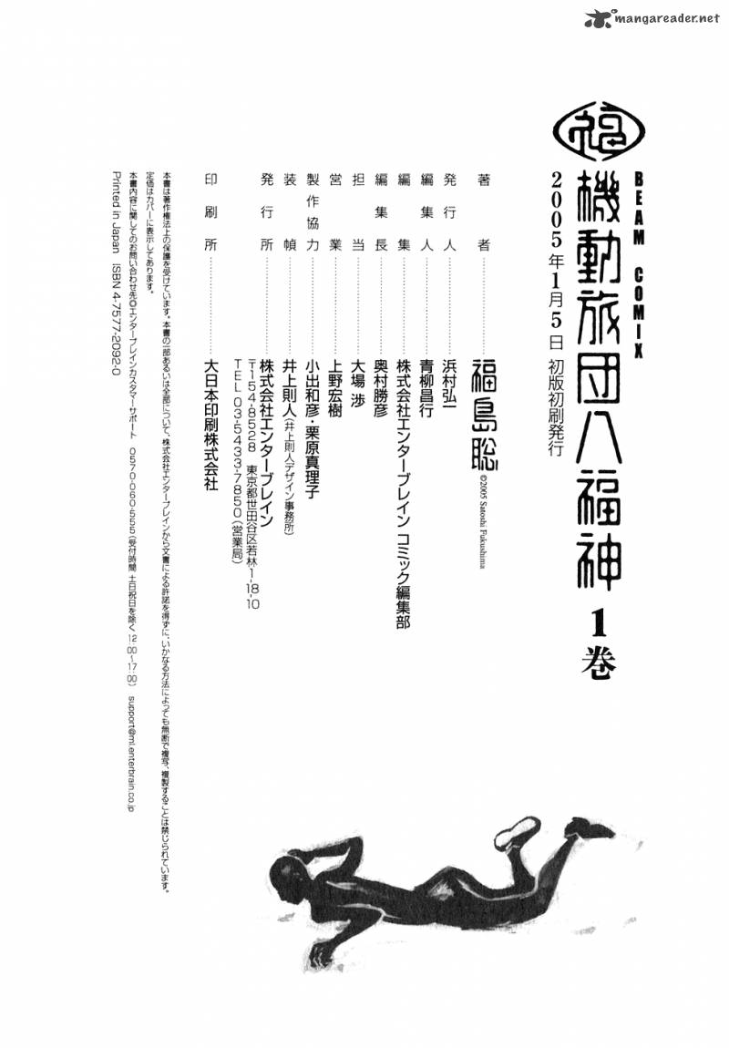 Kidou Ryodan Hachifukujin 1 194