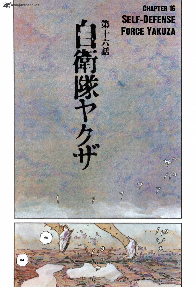 Kidou Ryodan Hachifukujin 4 12