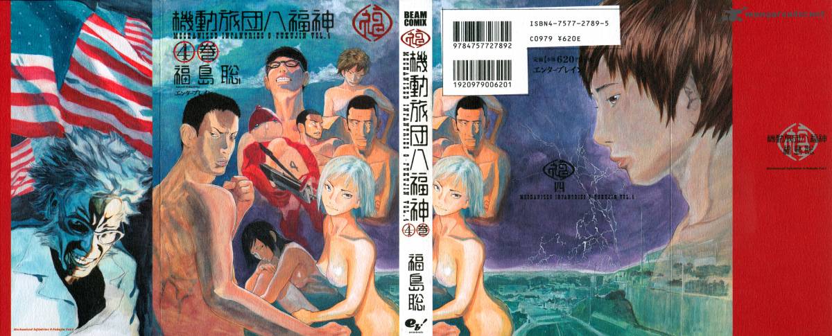 Kidou Ryodan Hachifukujin 4 3