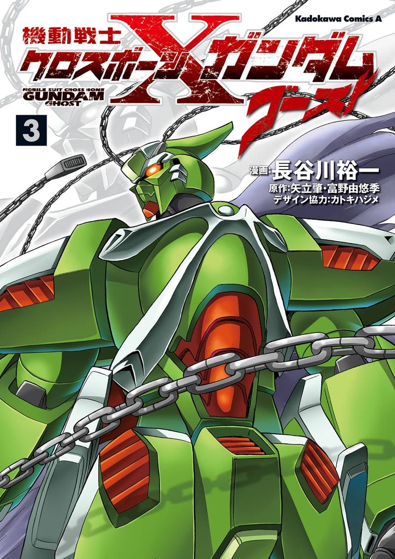 Kidou Senshi Crossbone Gundam Ghost 10 1