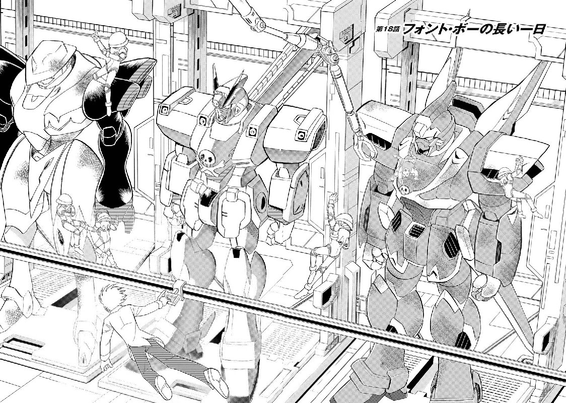 Kidou Senshi Crossbone Gundam Ghost 18 6