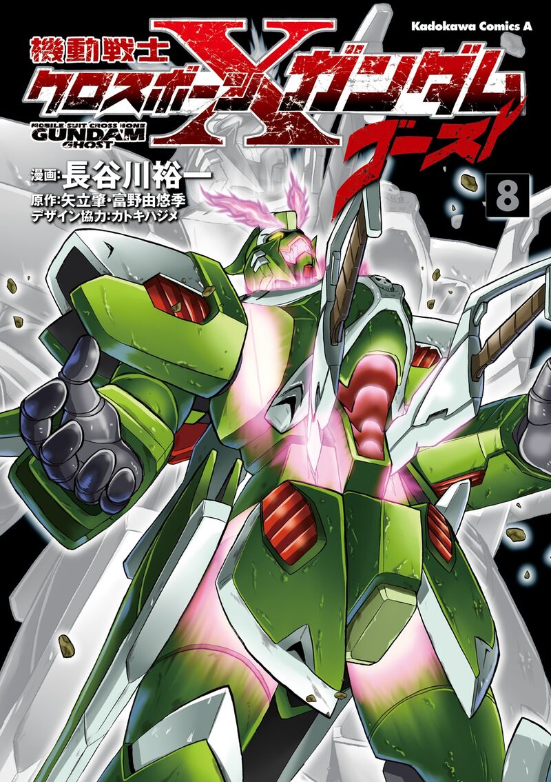Kidou Senshi Crossbone Gundam Ghost 33 1