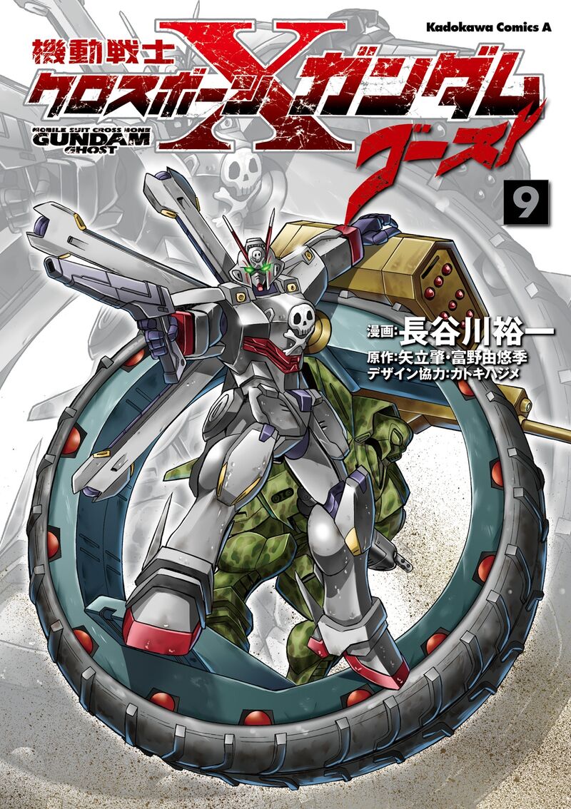Kidou Senshi Crossbone Gundam Ghost 37 1