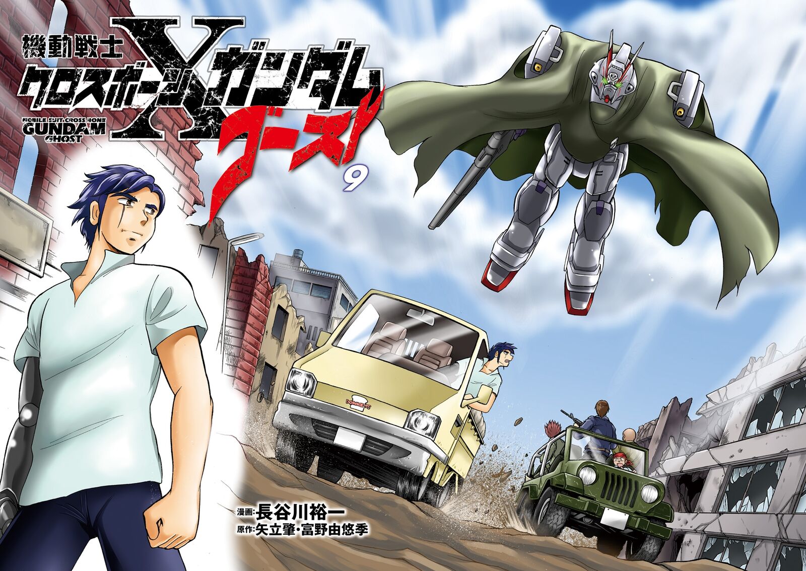 Kidou Senshi Crossbone Gundam Ghost 37 4