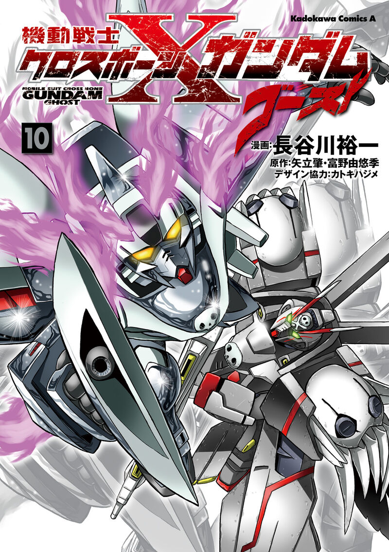 Kidou Senshi Crossbone Gundam Ghost 41 1