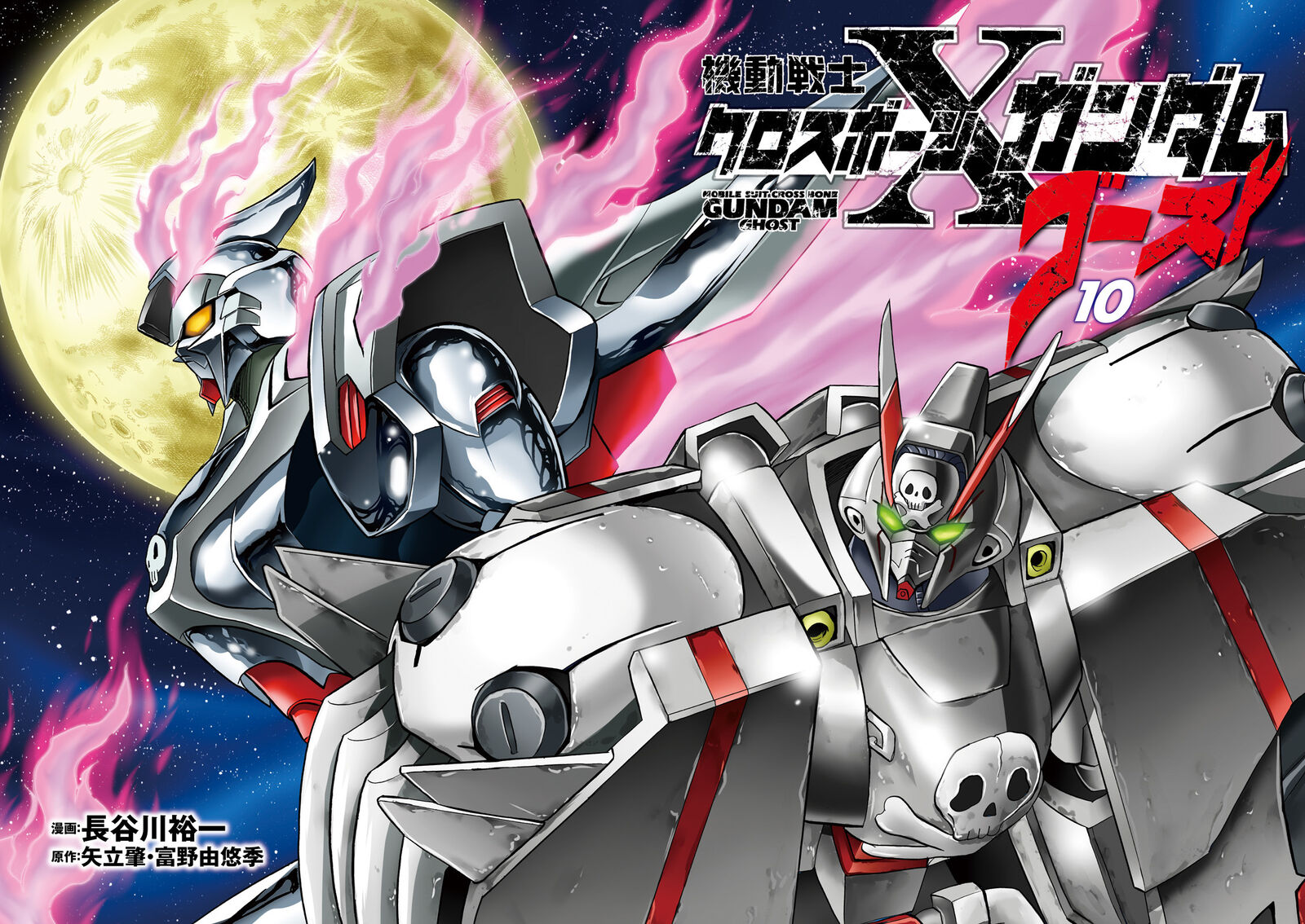 Kidou Senshi Crossbone Gundam Ghost 41 4