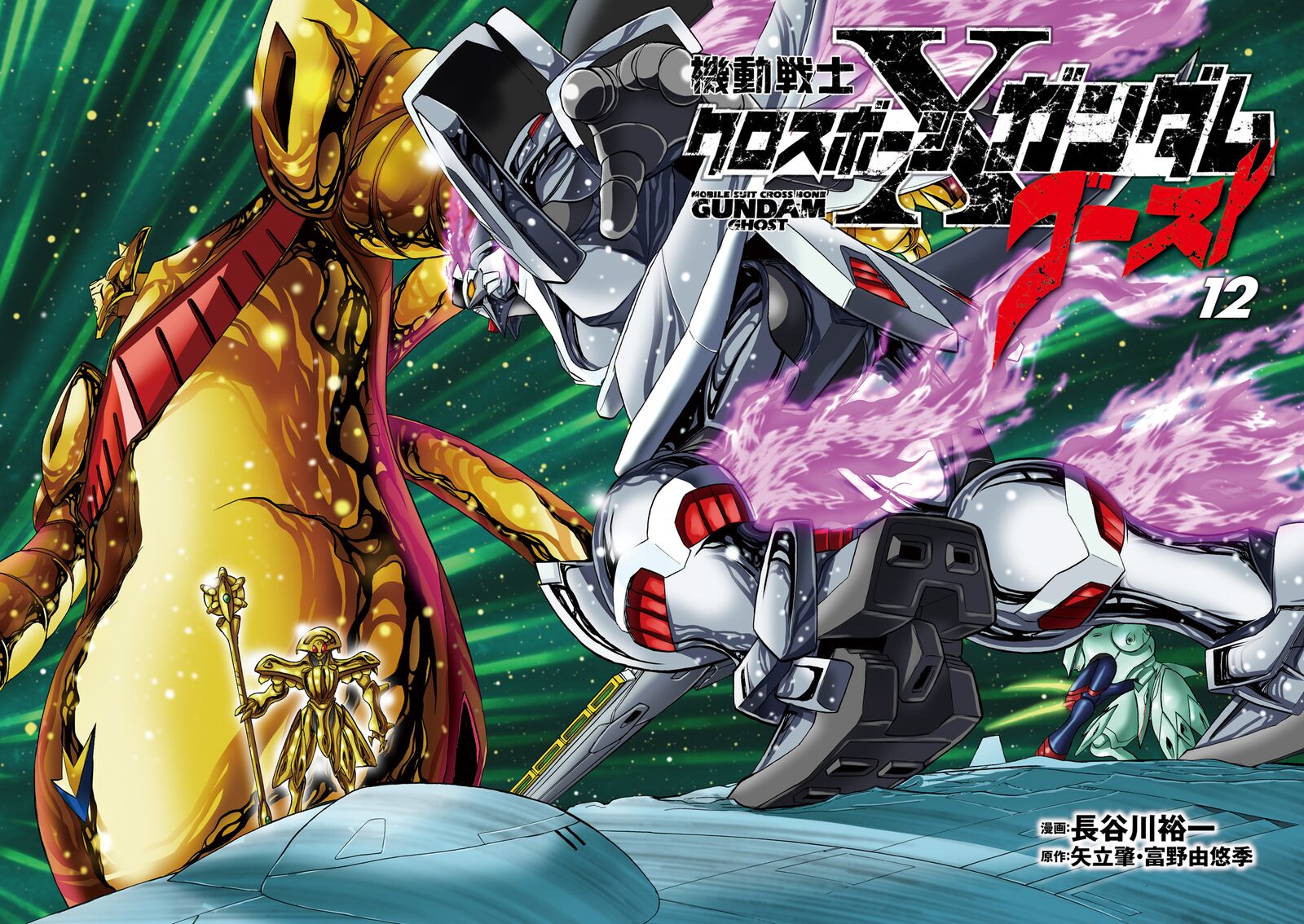 Kidou Senshi Crossbone Gundam Ghost 50 4