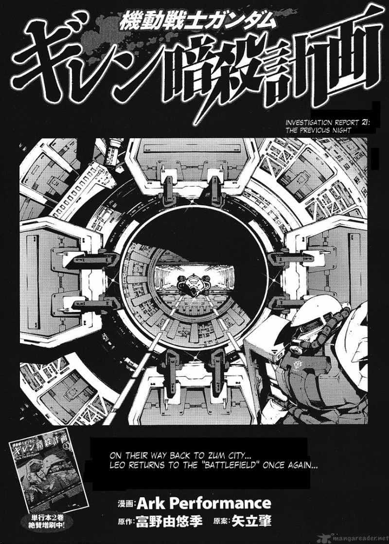 Kidou Senshi Gundam Giren Ansatsu Keikaku 21 1