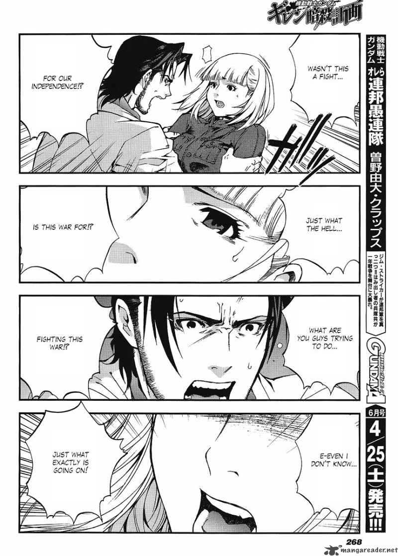 Kidou Senshi Gundam Giren Ansatsu Keikaku 21 16