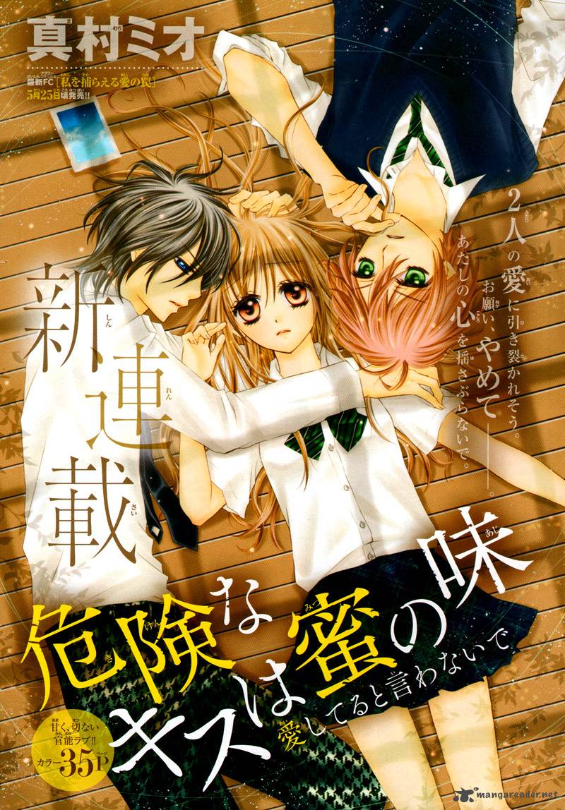 Kiken Na Kiss Wa Mitsu No Aji 1 1