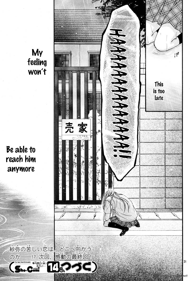 Kiken Na Kiss Wa Mitsu No Aji 2 34
