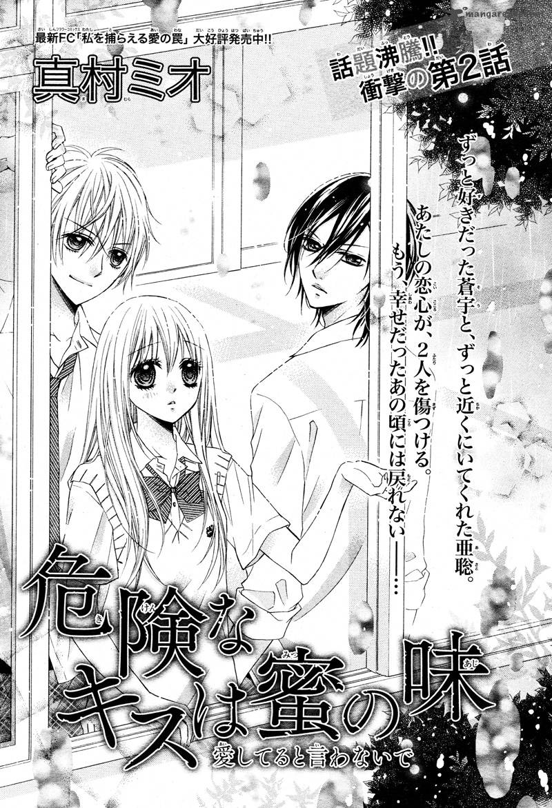 Kiken Na Kiss Wa Mitsu No Aji 2 4