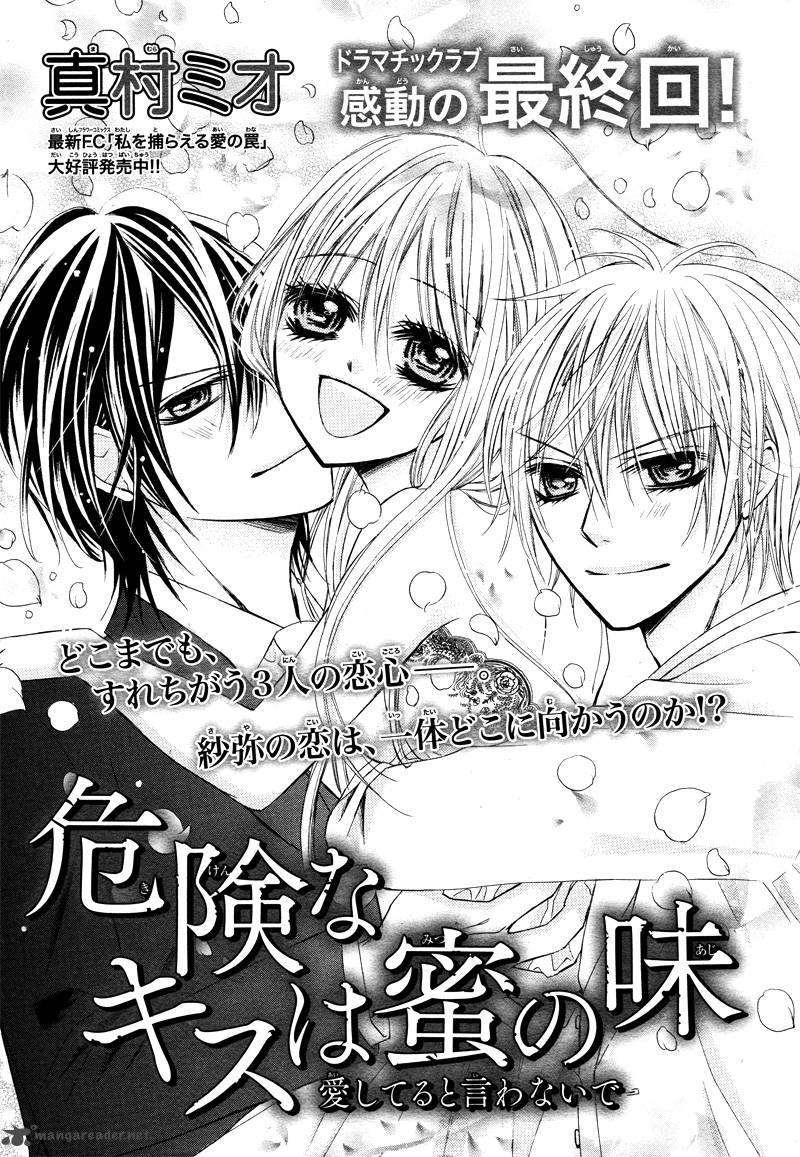 Kiken Na Kiss Wa Mitsu No Aji 3 5