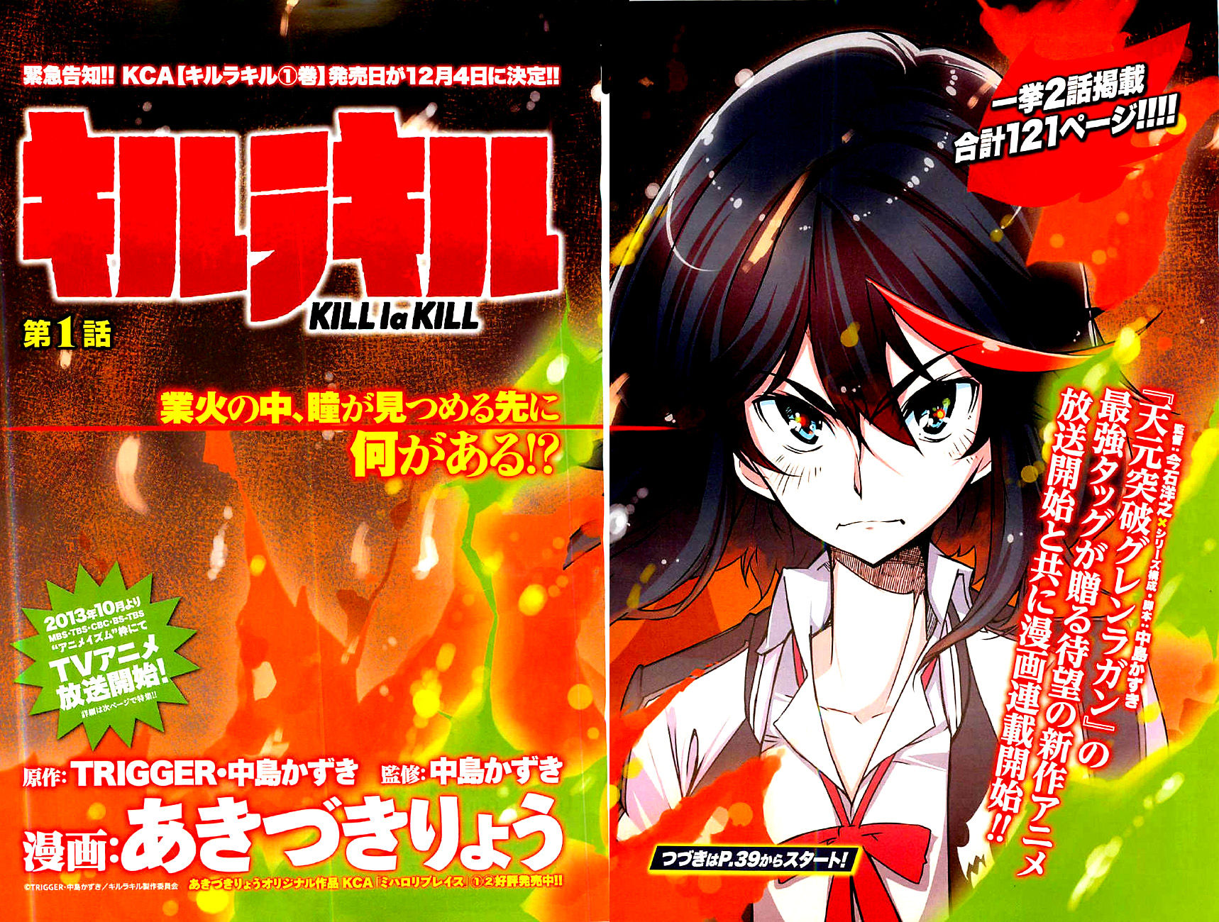 Kill La Kill 1 3