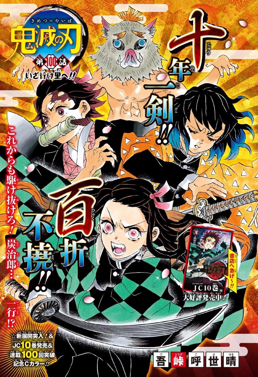 Kimetsu No Yaiba 100 2