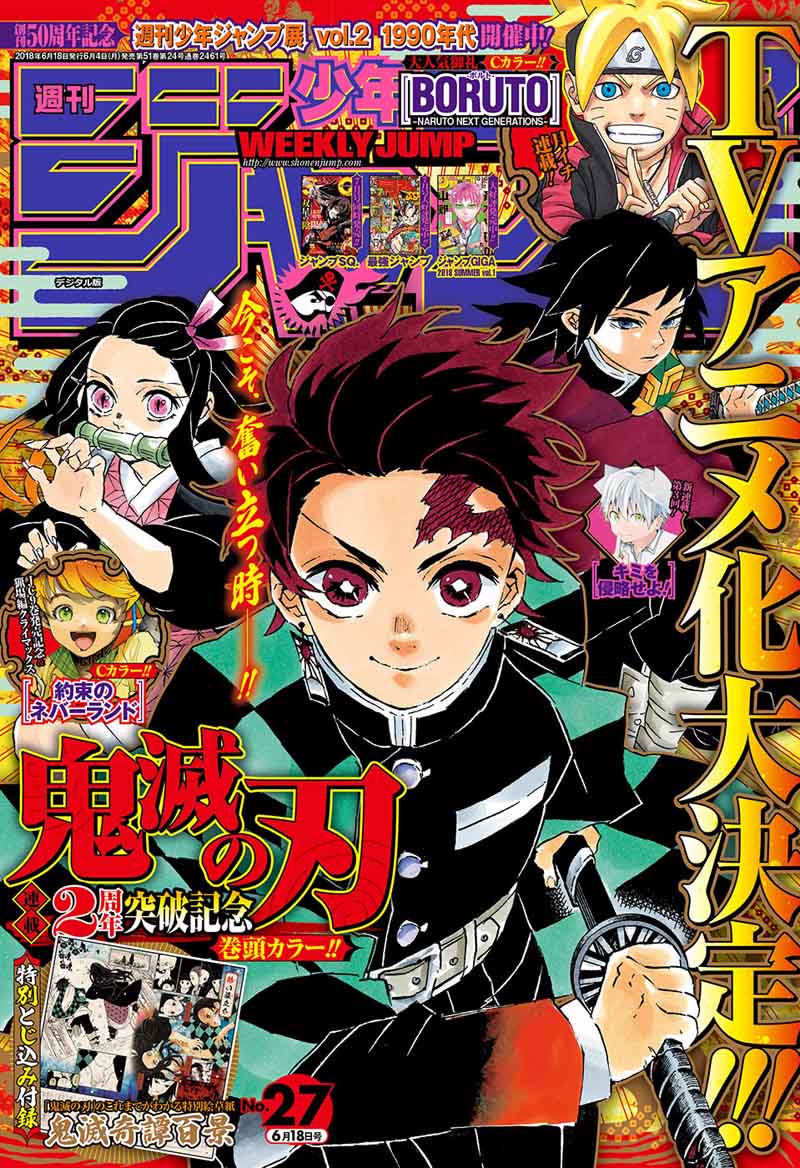 Kimetsu No Yaiba 112 1