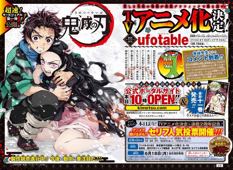 Kimetsu No Yaiba 112 4