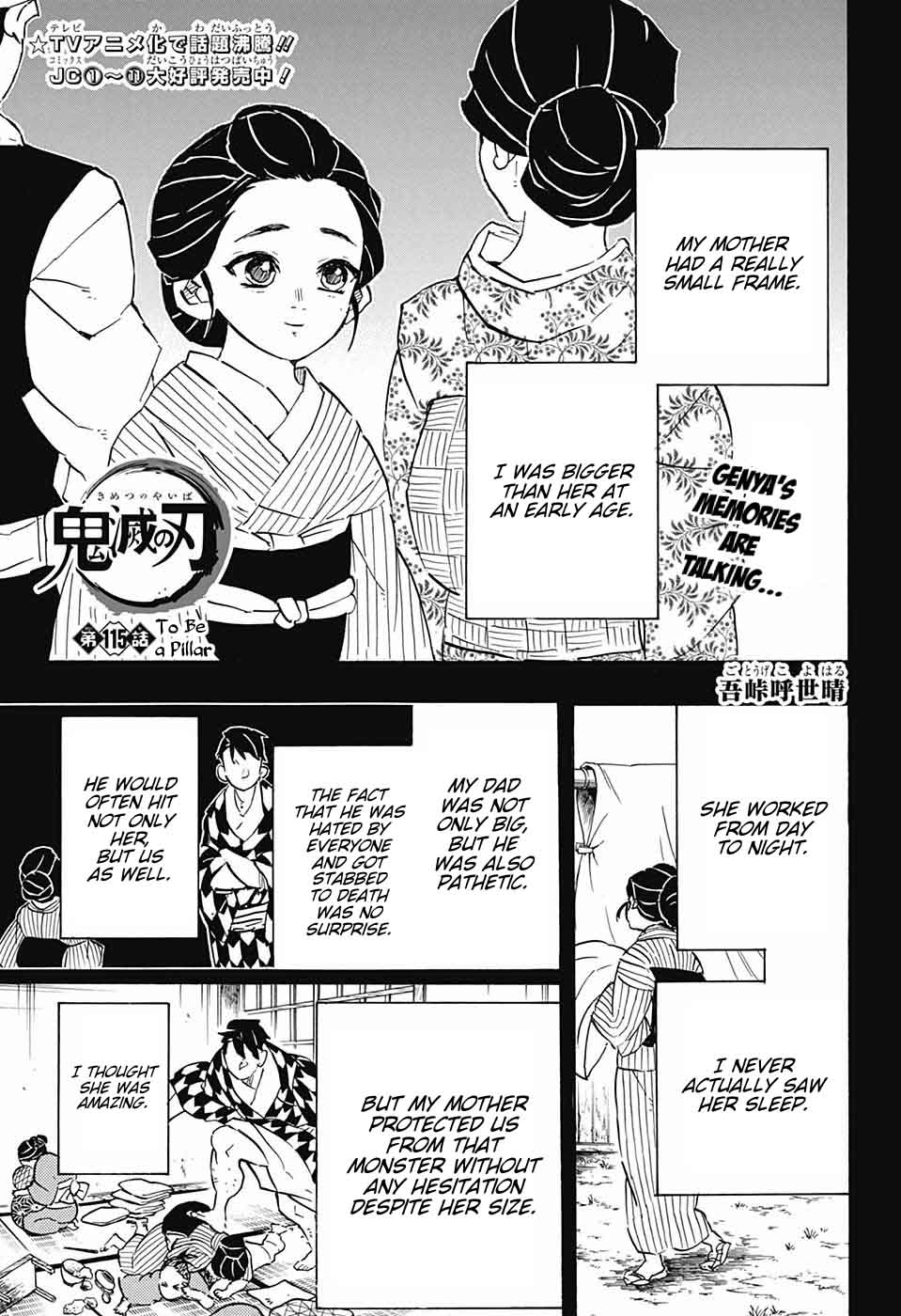 Kimetsu No Yaiba 115 1