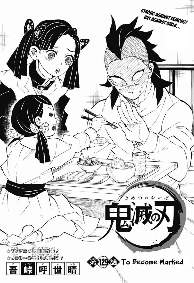 Kimetsu No Yaiba 129 1