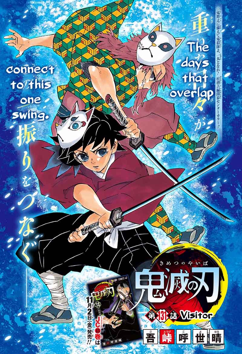 Kimetsu No Yaiba 131 1