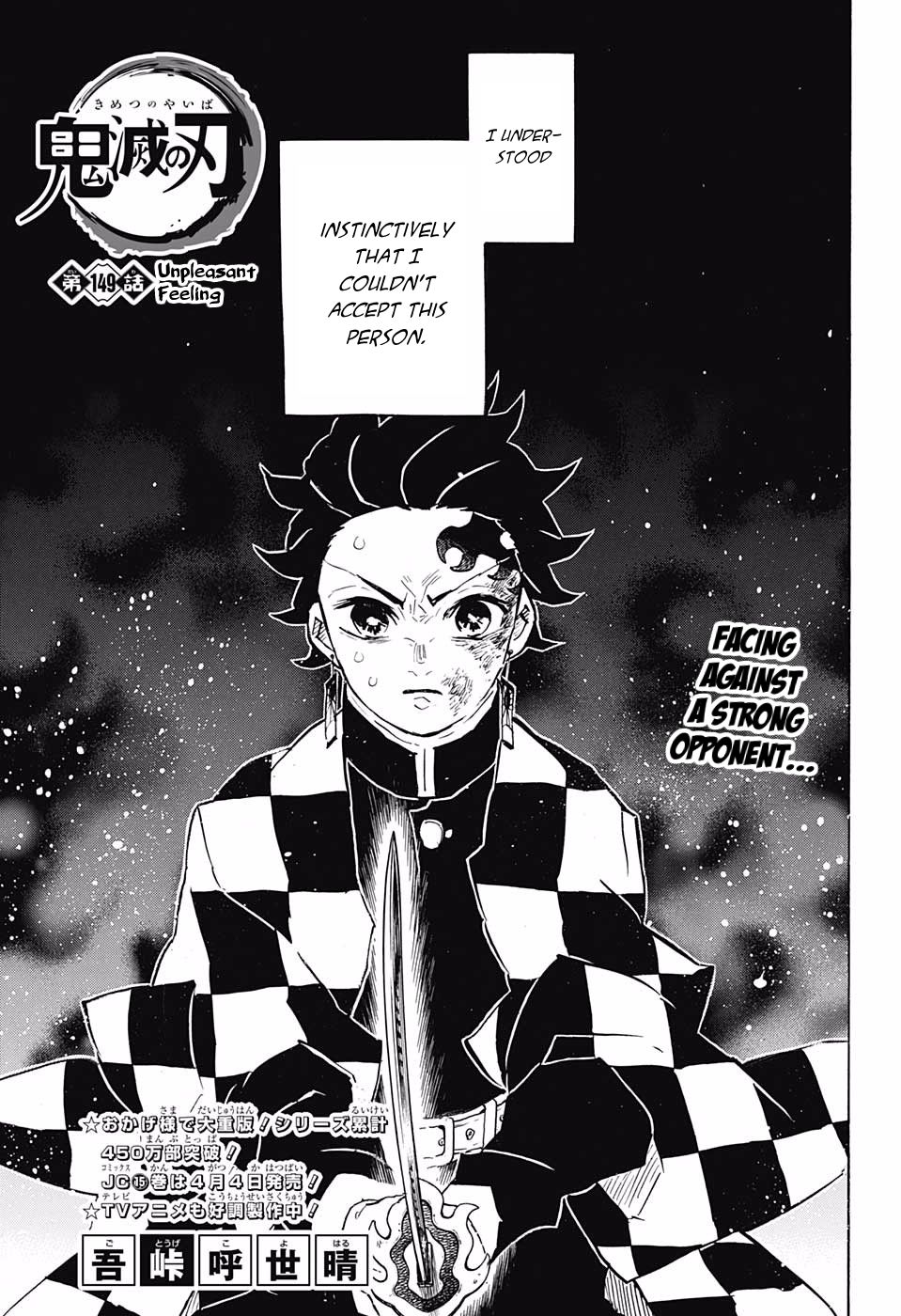 Kimetsu No Yaiba 149 1