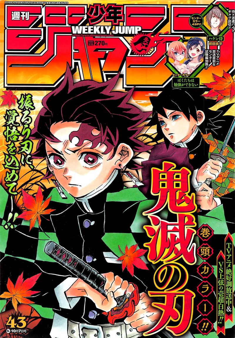 Kimetsu No Yaiba 175 1