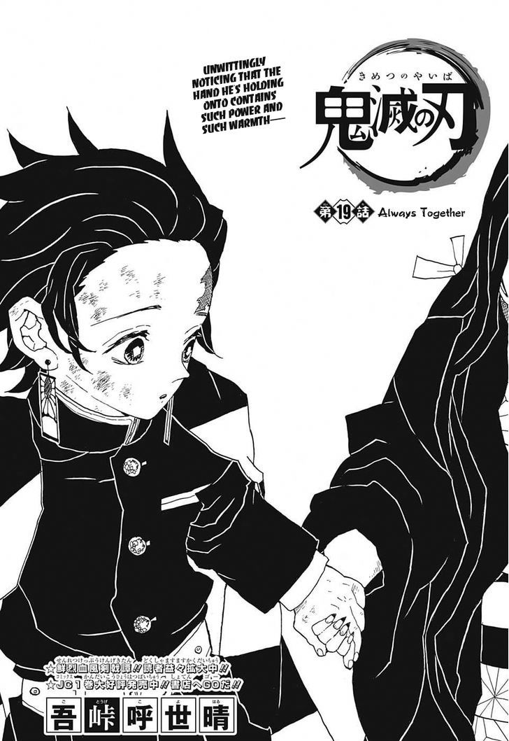 Kimetsu No Yaiba 19 1