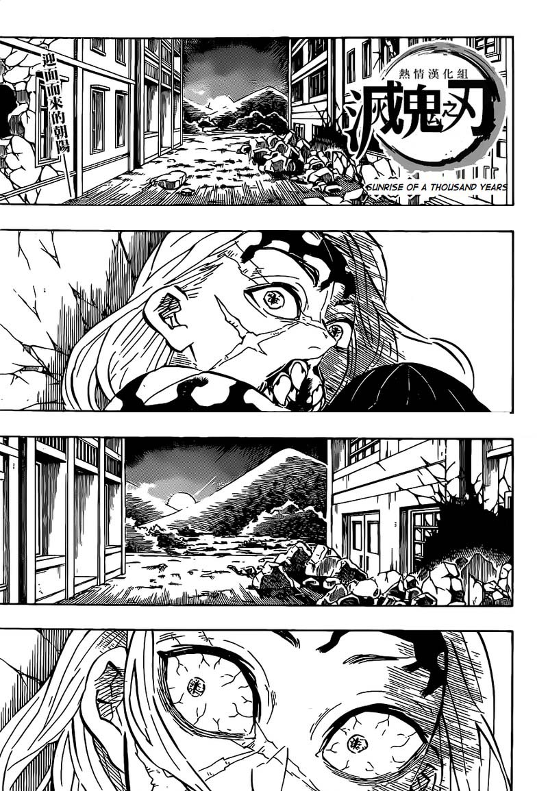 Kimetsu No Yaiba 199 1