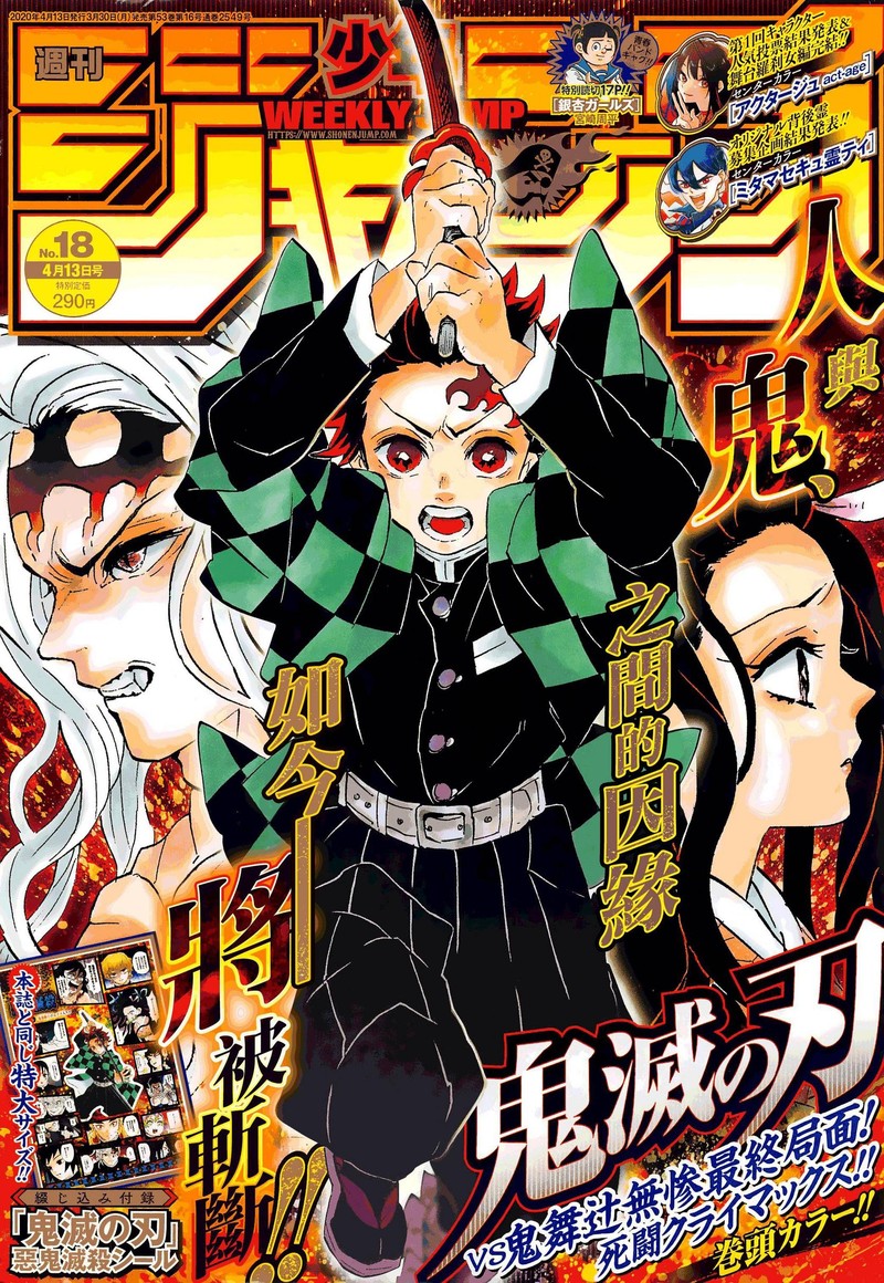 Kimetsu No Yaiba 200 1