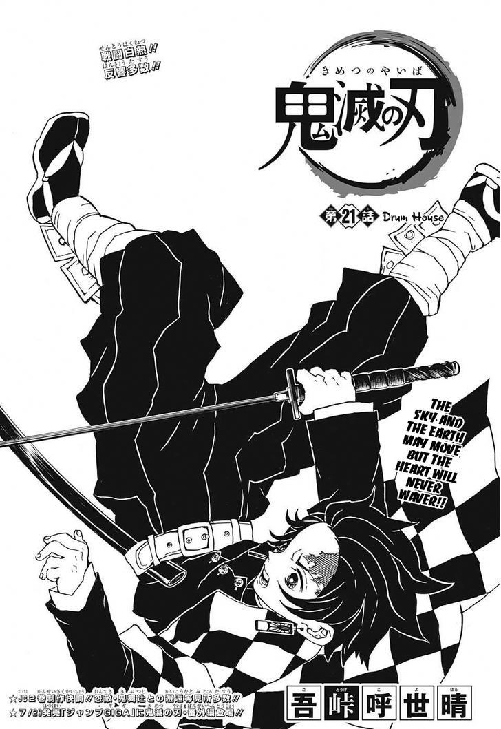 Kimetsu No Yaiba 21 1